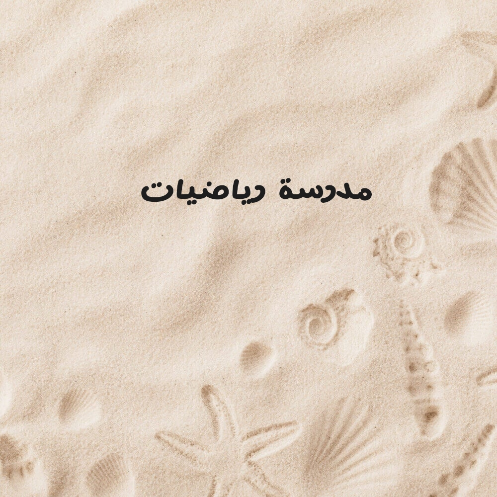 لا اله إلا الله - 1