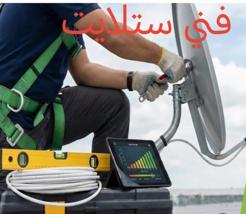 تركيب دش وضبط اشاره الستلايت - 1