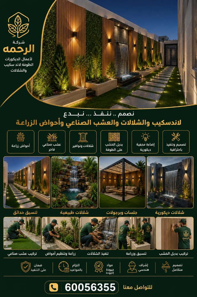 اعمال الدهانات والديكورات المنزلي - 3