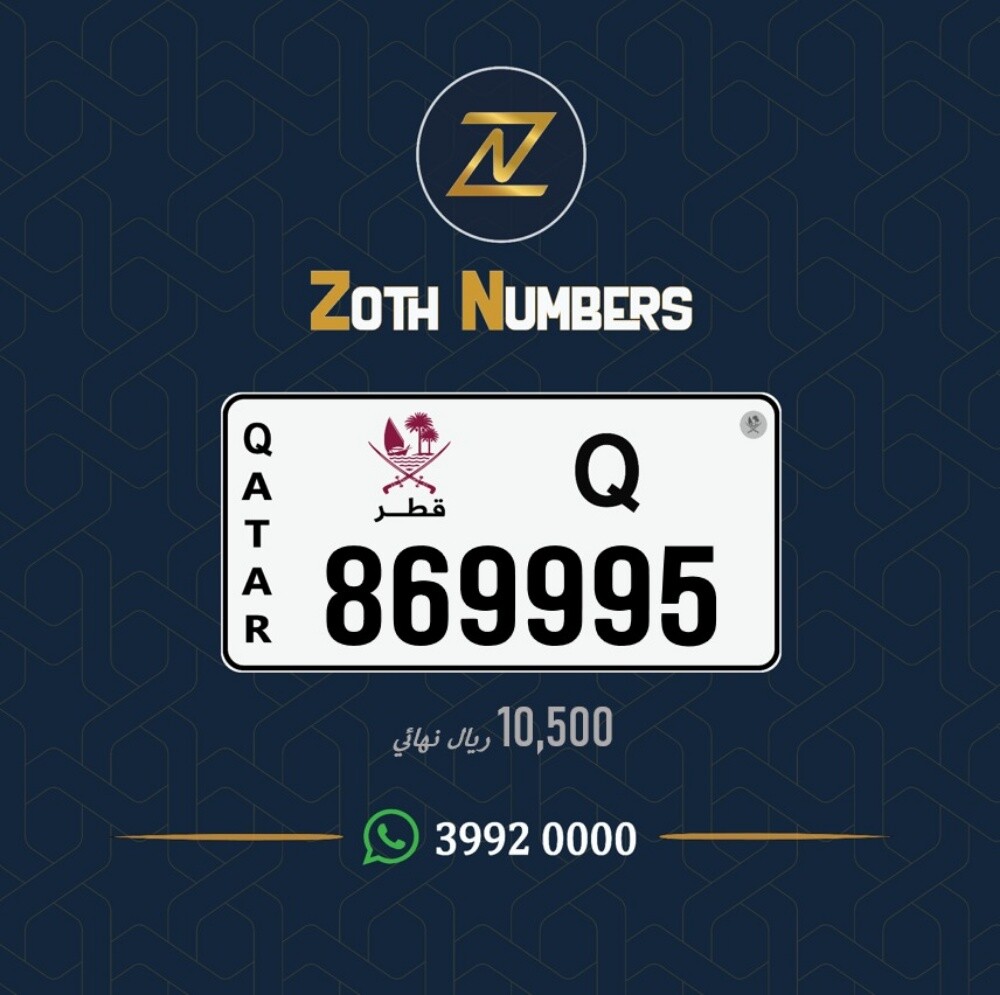 للبيع 869995 - 2