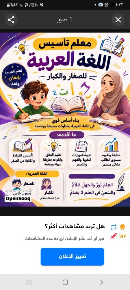 معلم تأسيس لغة عربية..... - 2