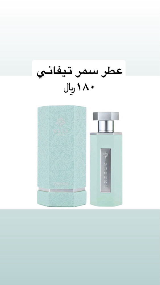 عطور ريف  - 5