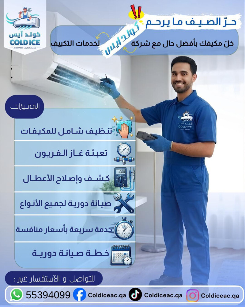 تصليح جميع أنوآع المكيفات - 1