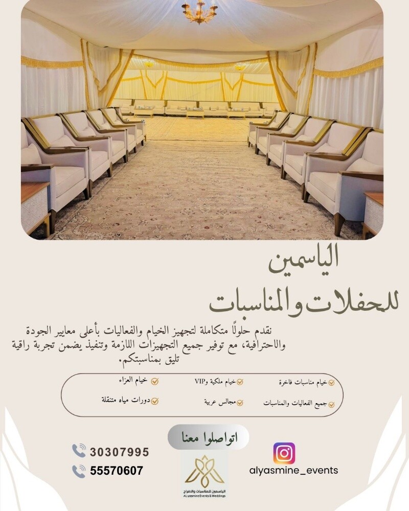 خيمه عزاه - 2