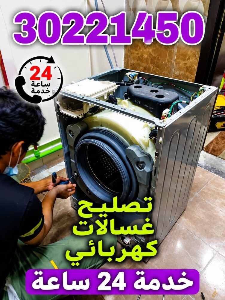 إصلاح مكيف الهواء، الثلاجة، الغسا - 6