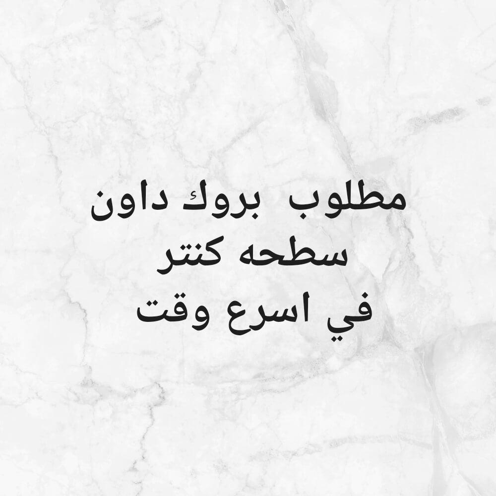 مطلوب - 1