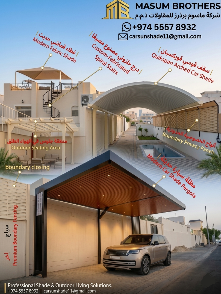 مظلات مواقف سيارات كويك سبان مقوس - 1