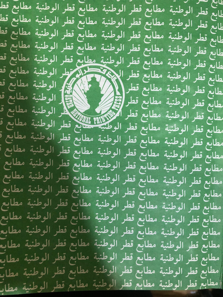 حدائق الانوارومطالع الاسرار - 6