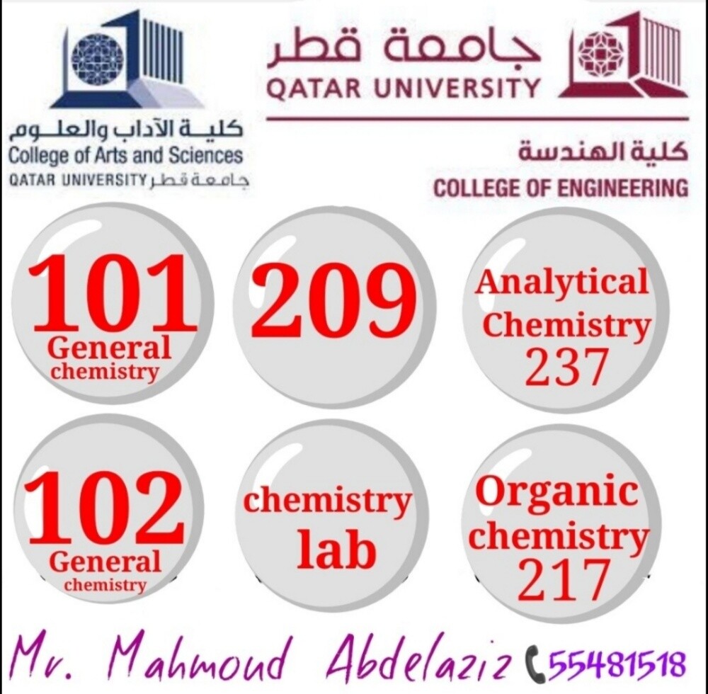 مدرس كيمياء جامعة - 1