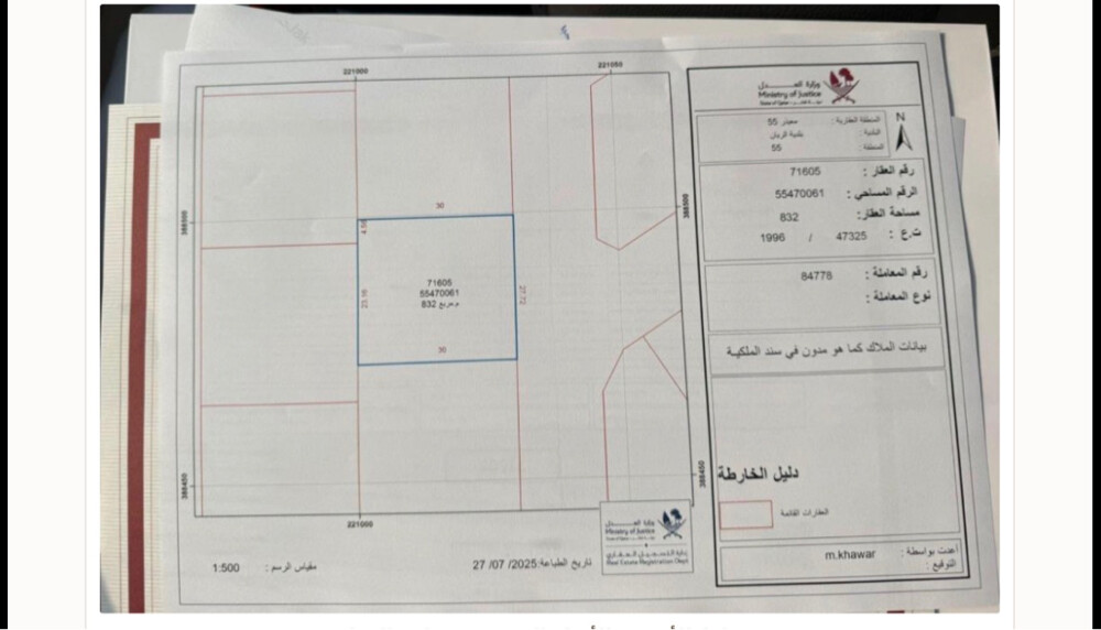 ارض للبيع بمعيذر 832م موقع ممتاز - 1