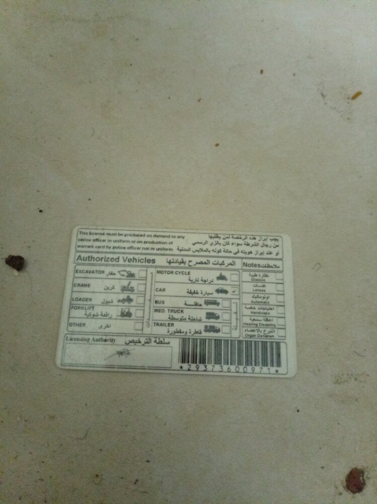 سائق - 1