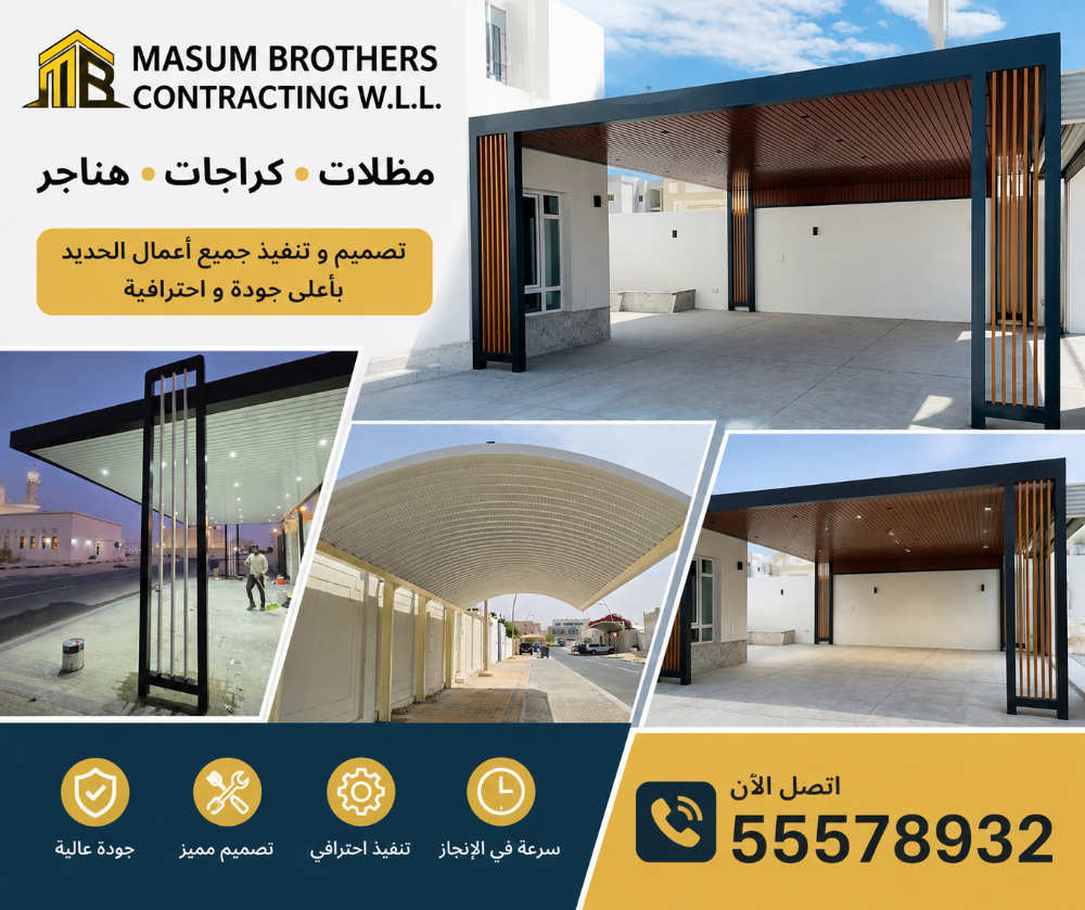 مظلات سيارات موديل جديد - 1