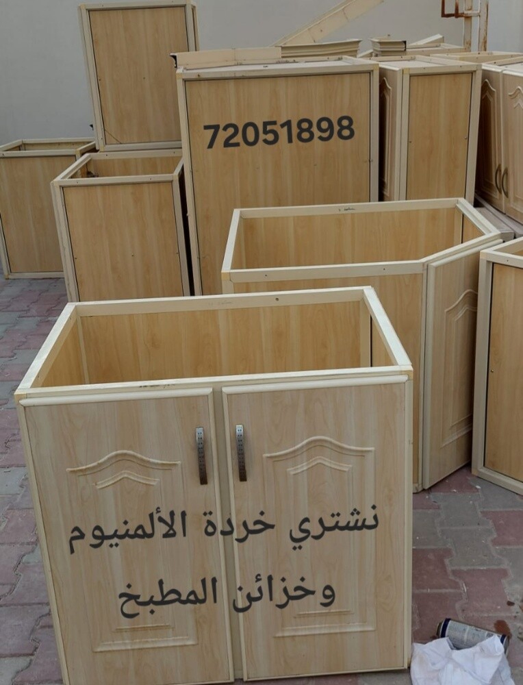 نشتري أي خردة ألومنيوم. - 1