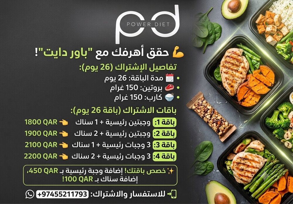 power Diet - 1