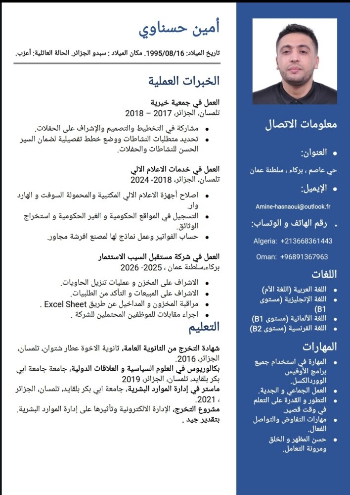 امين - 1