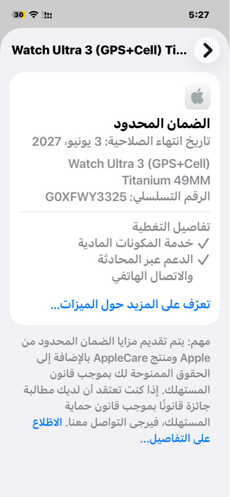 ساعة ابل الترا 3 - 2