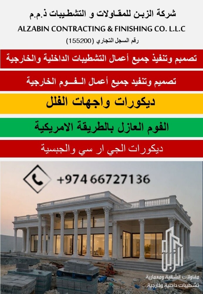 ديكورات الفوم - 10