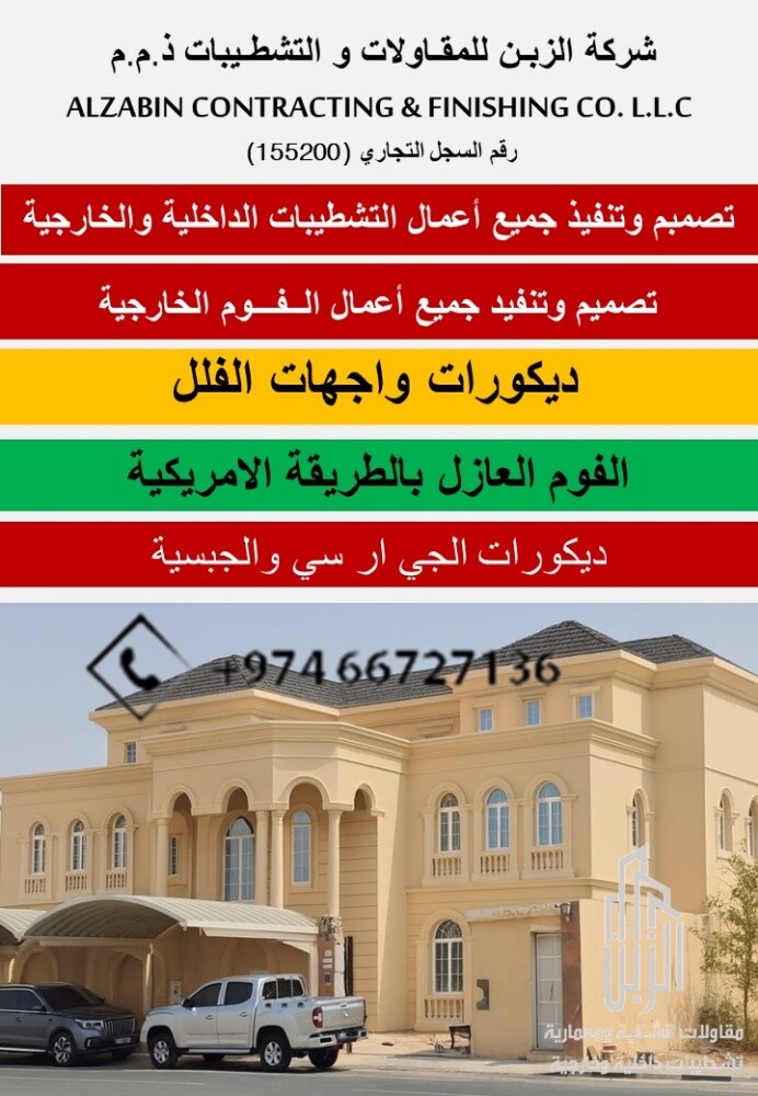 ديكورات الفوم - 9