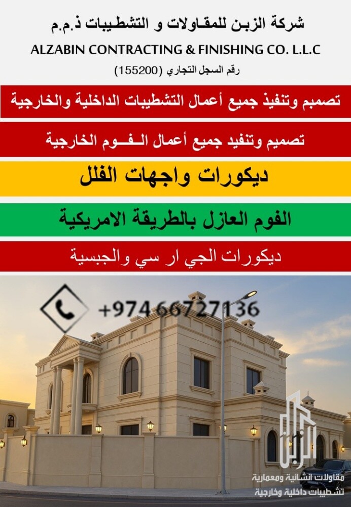 ديكورات الفوم - 5