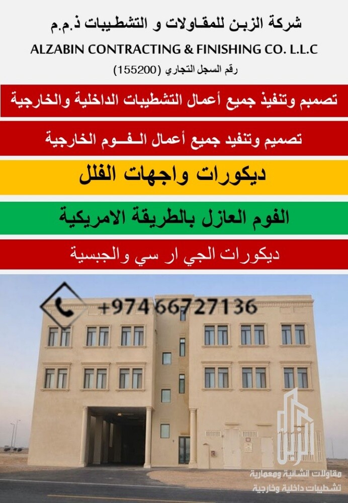 ديكورات الفوم - 4