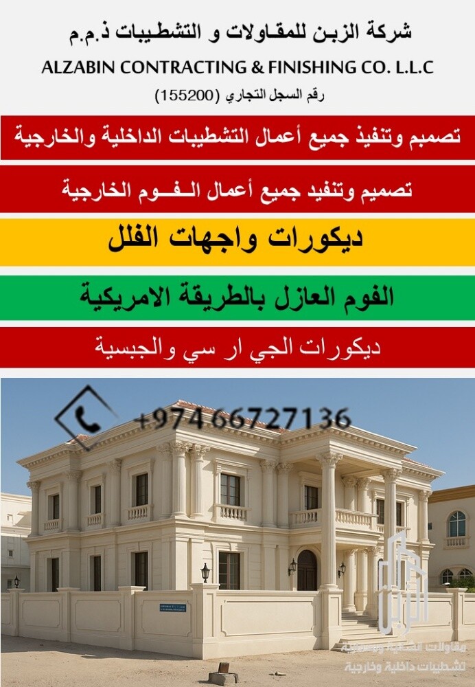 ديكورات الفوم - 6