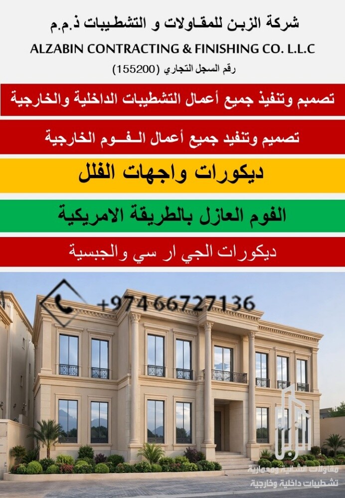 ديكورات الفوم - 2