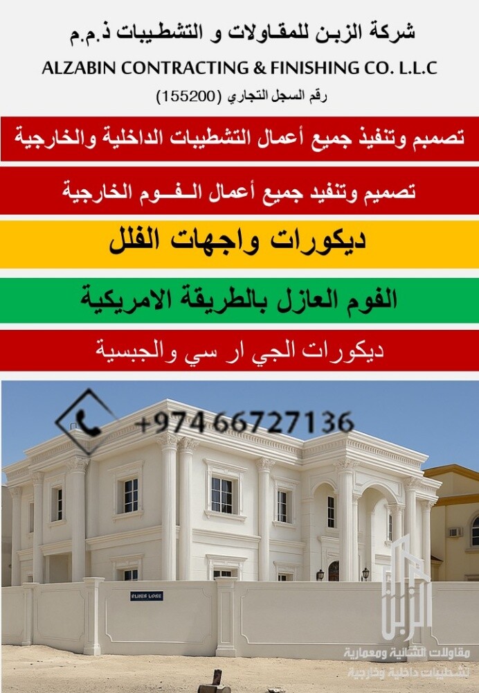 ديكورات الفوم - 3