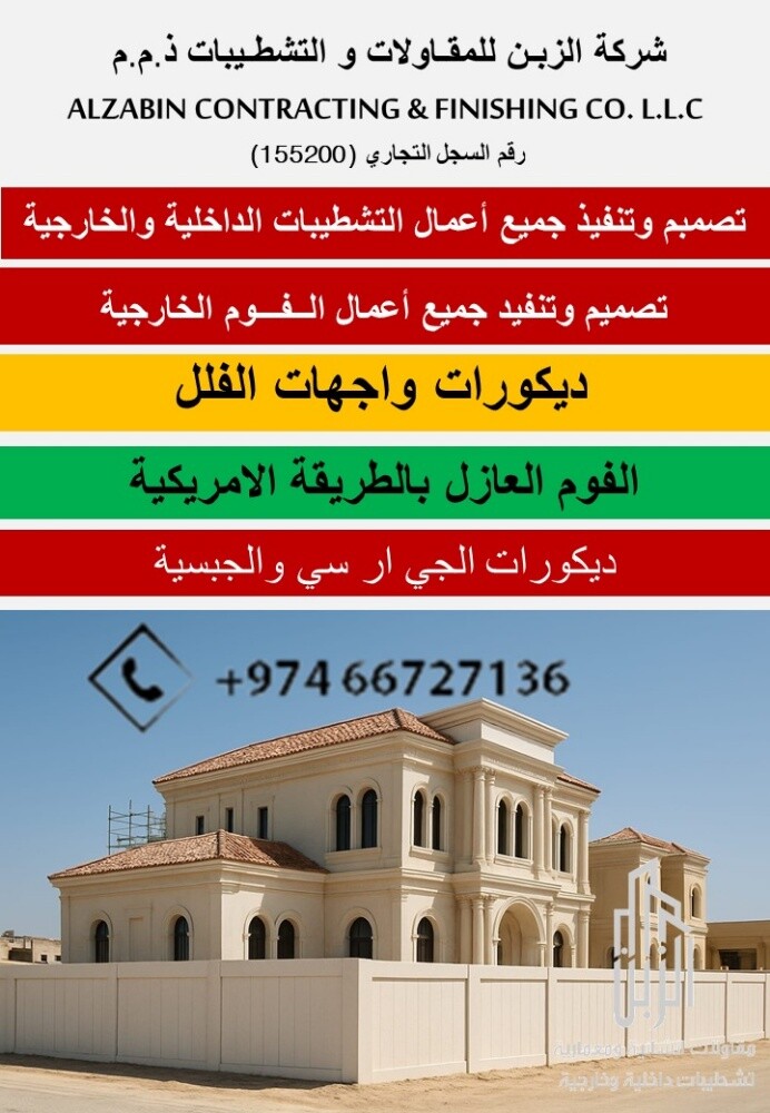 ديكورات الفوم - 7
