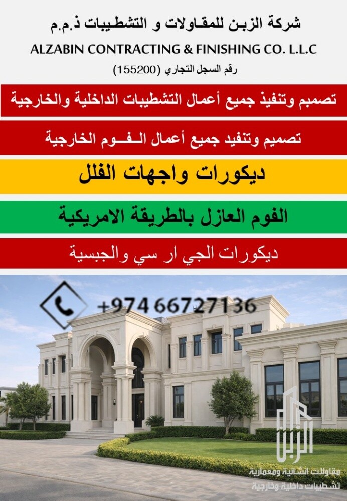 ديكورات الفوم - 8