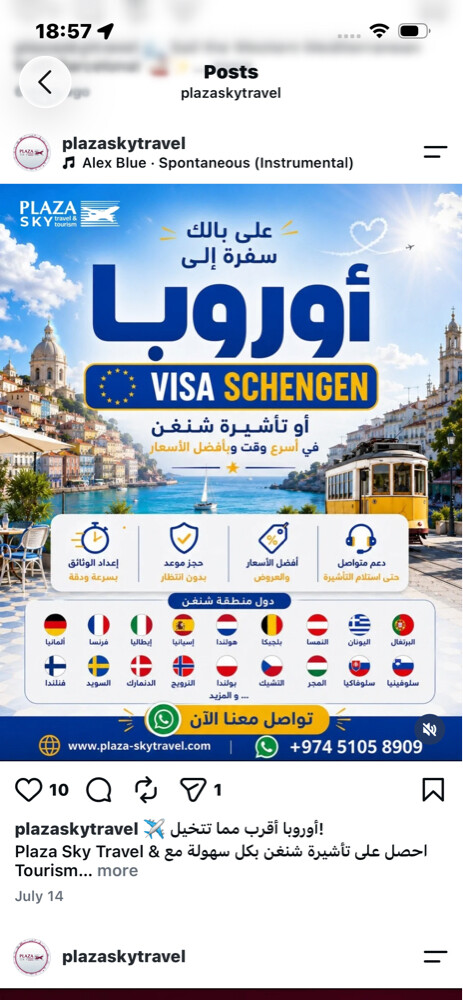 شركة بلازا سكاي للسفر والسياحة  - 1
