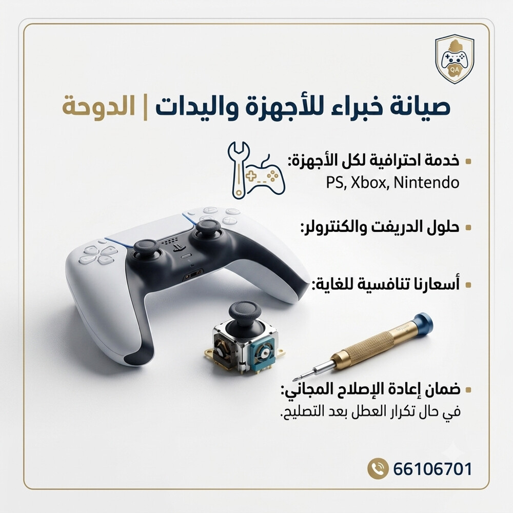 صيانة متخصصة واحترافية - 1
