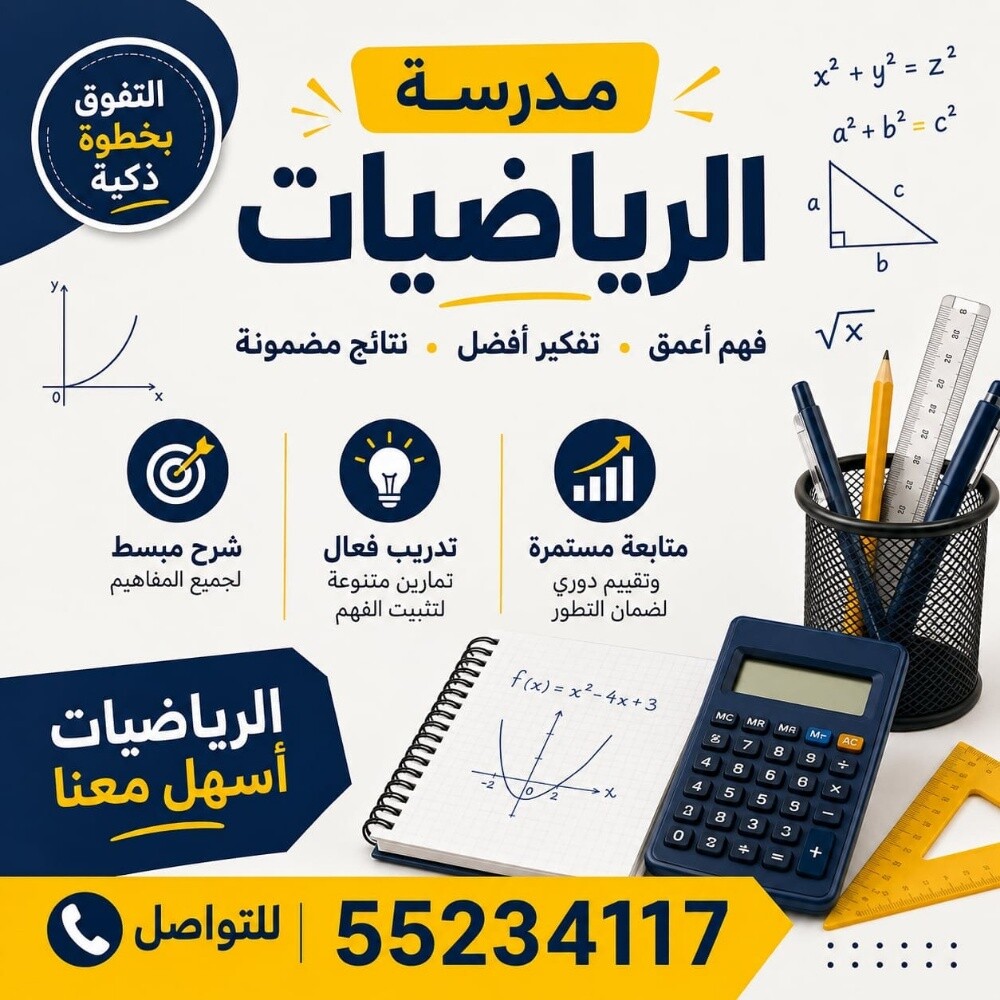 معلمة رياضيات وعلوم خبرة - 1