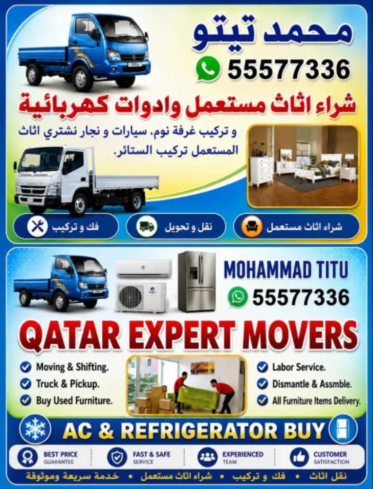 moving sifting Qatar 55577336 - 2
