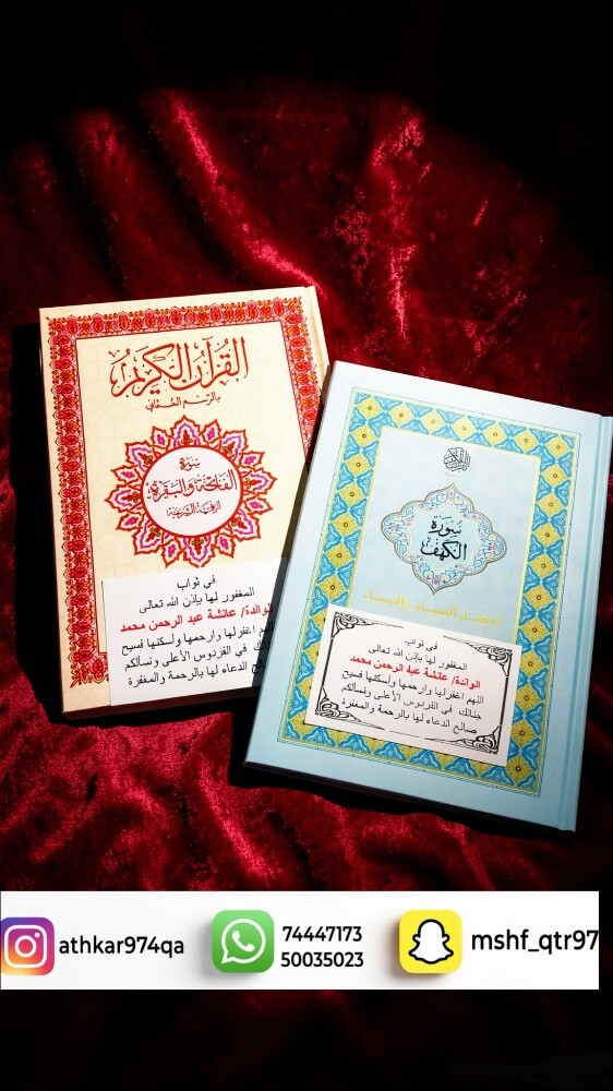 توزيعات العزاء والمواساة - 3