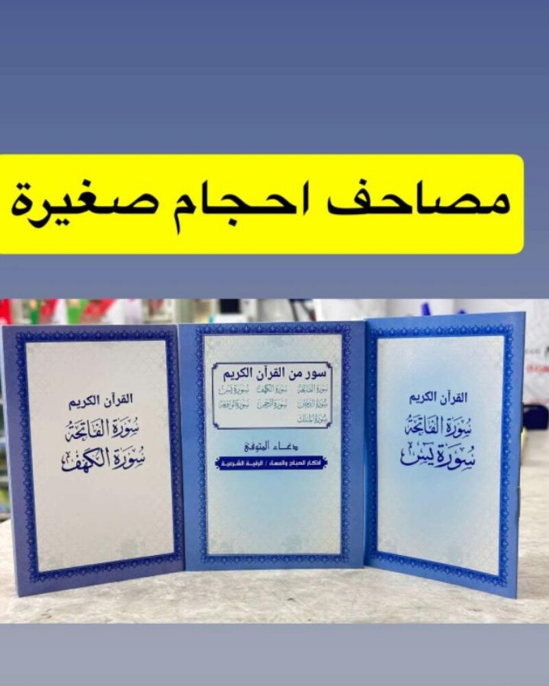 توزيعات العزاء والمواساة - 9