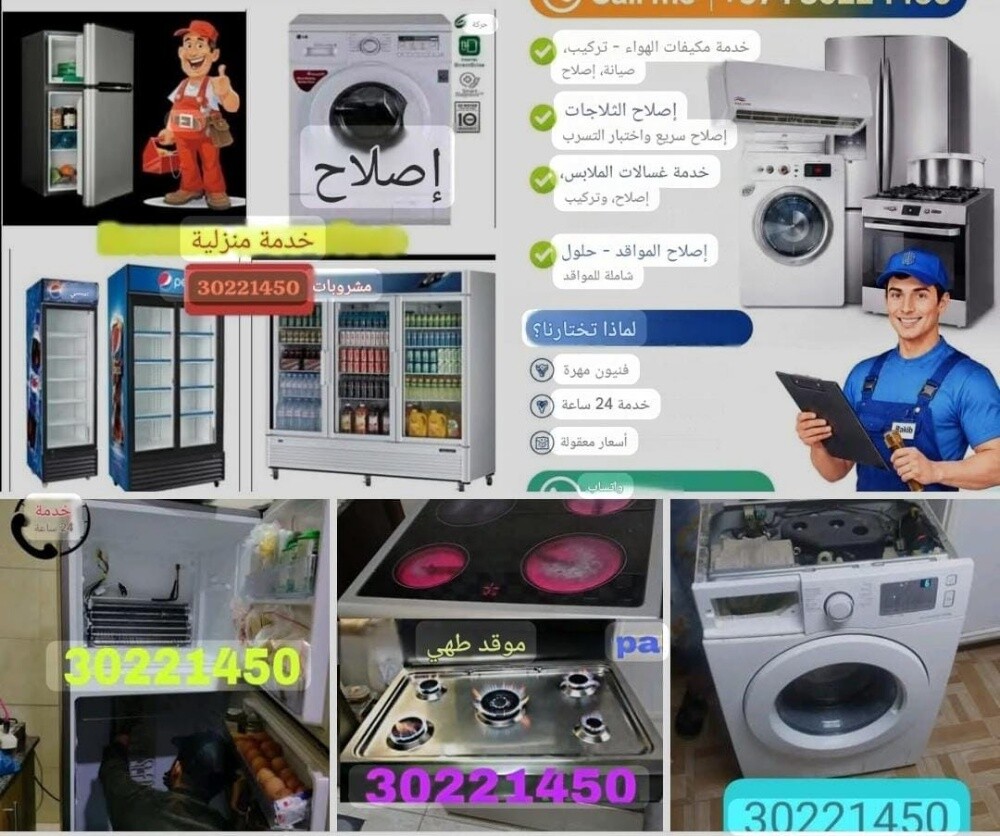 السلام عليكم، تنظيف مكيفات الهواء - 2