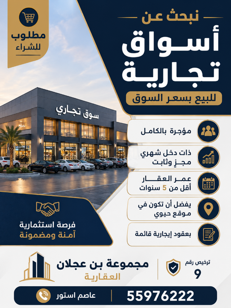 Seeking Commercial Retail Propert - 1