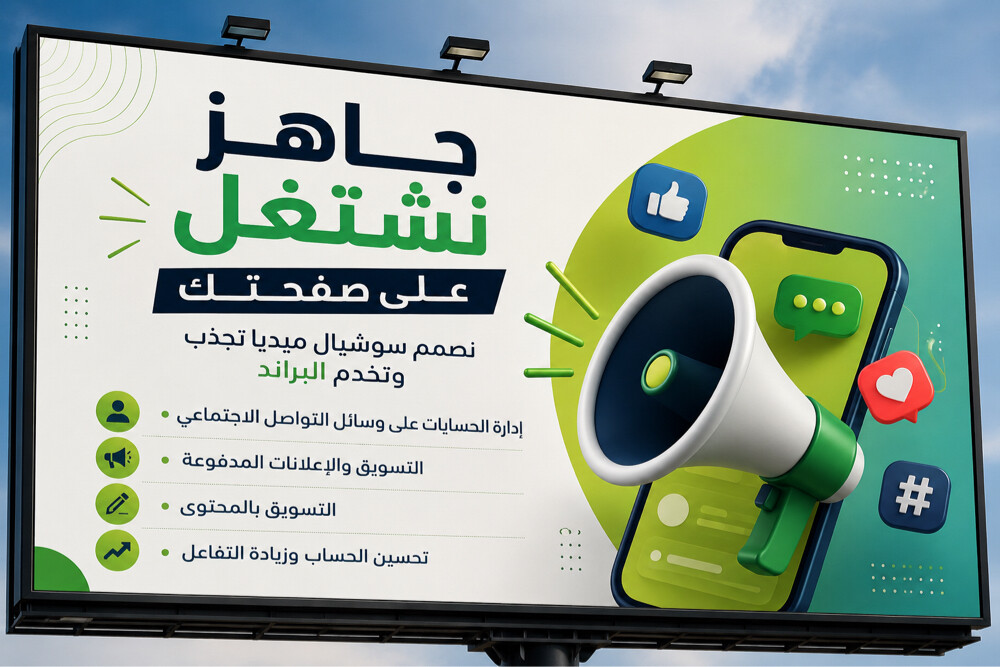 social media management - 1