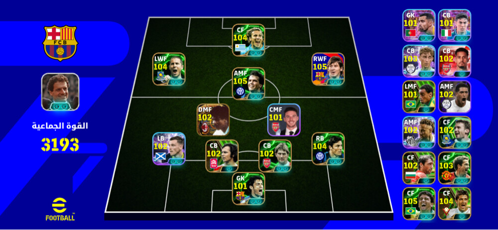pes mobile / e football - 5