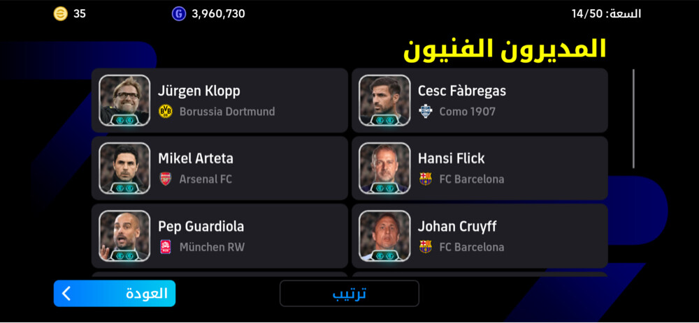 pes mobile / e football - 4