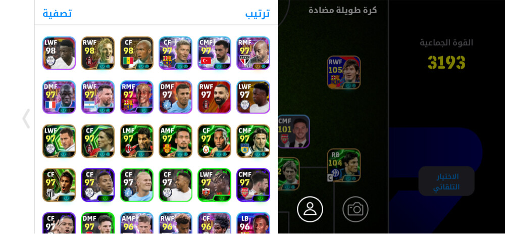 pes mobile / e football - 1
