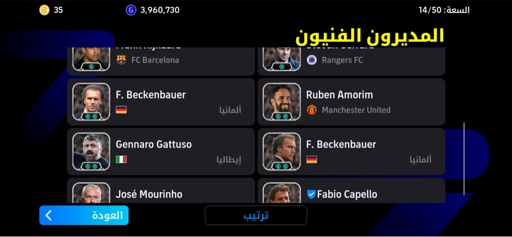 pes mobile / e football - 3