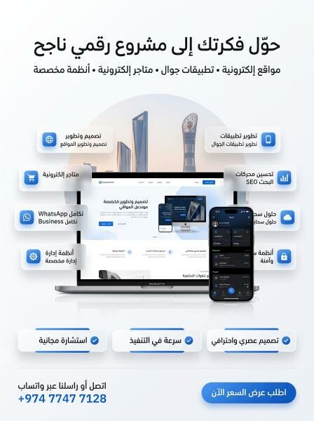 تصميم وتطوير المواقع والتطبيقات - 2