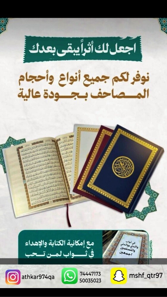 قران وأذكار - 3