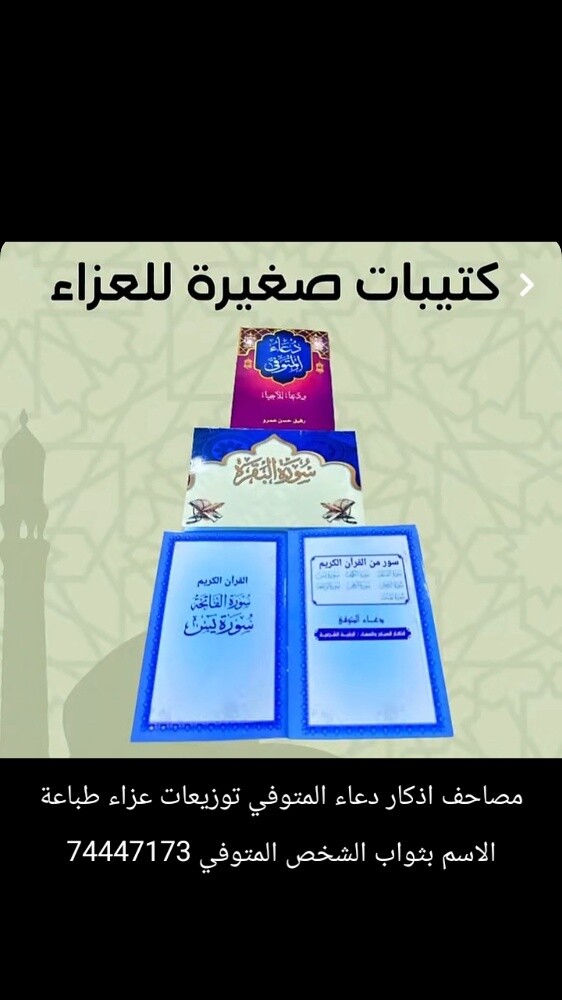 قران وأذكار - 4