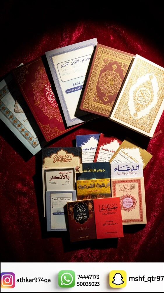 قران وأذكار - 1