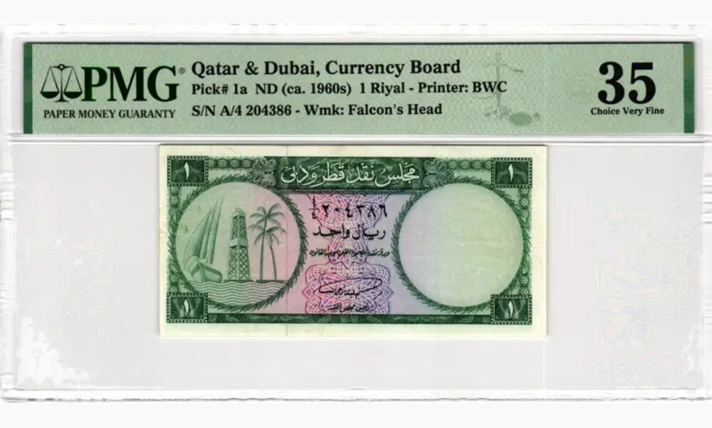 عملات ورقية قديمة - 2