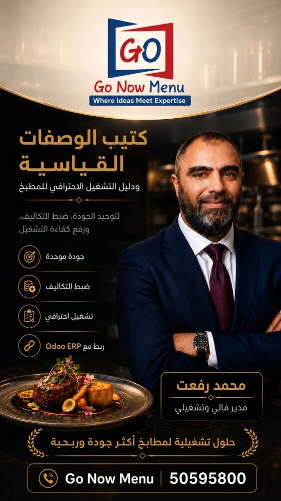 مدير مالي - 1