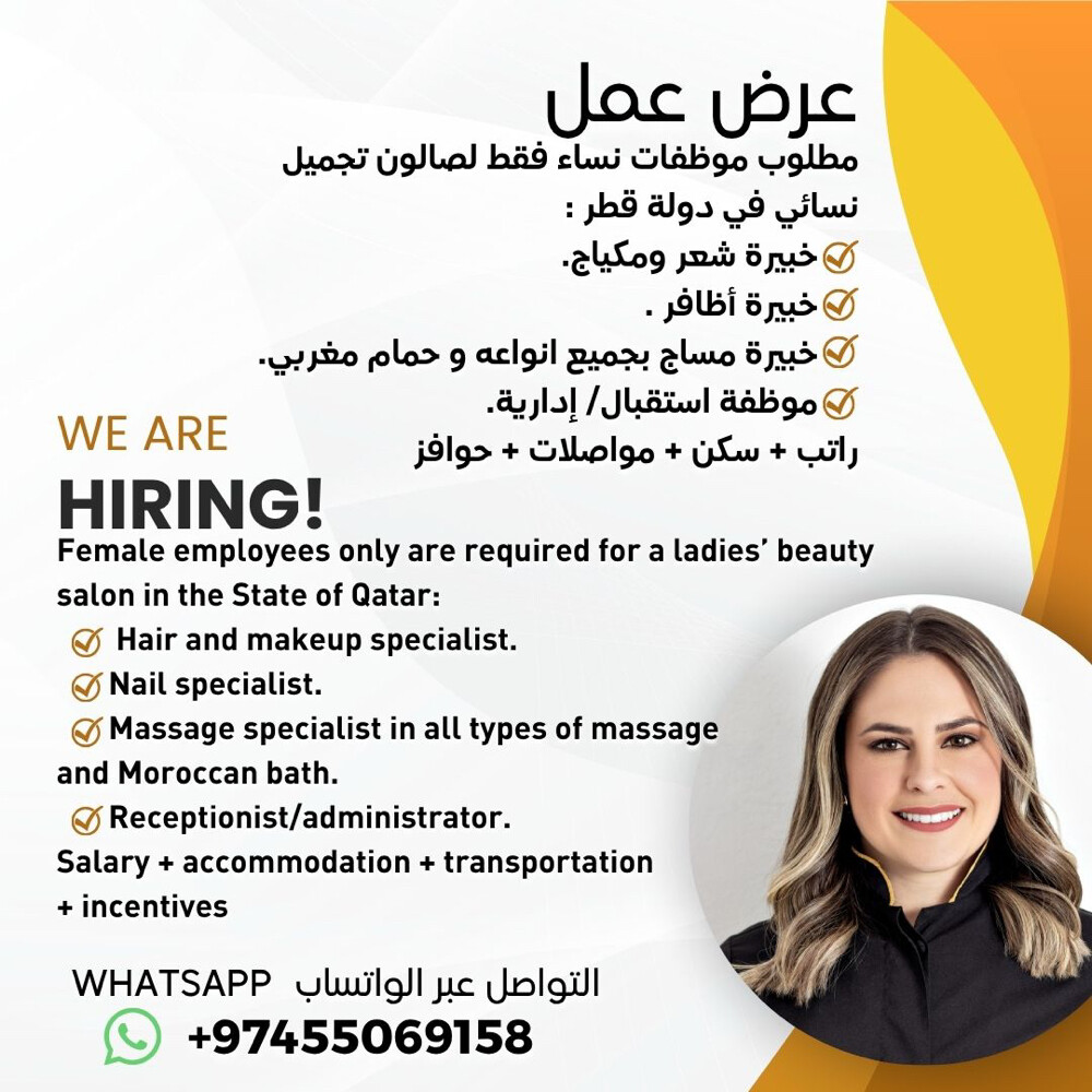 Job Offer Female - Beauty salon - 1