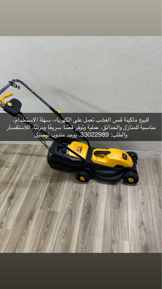 For Sale: Electric Grass Trimmer. - 2